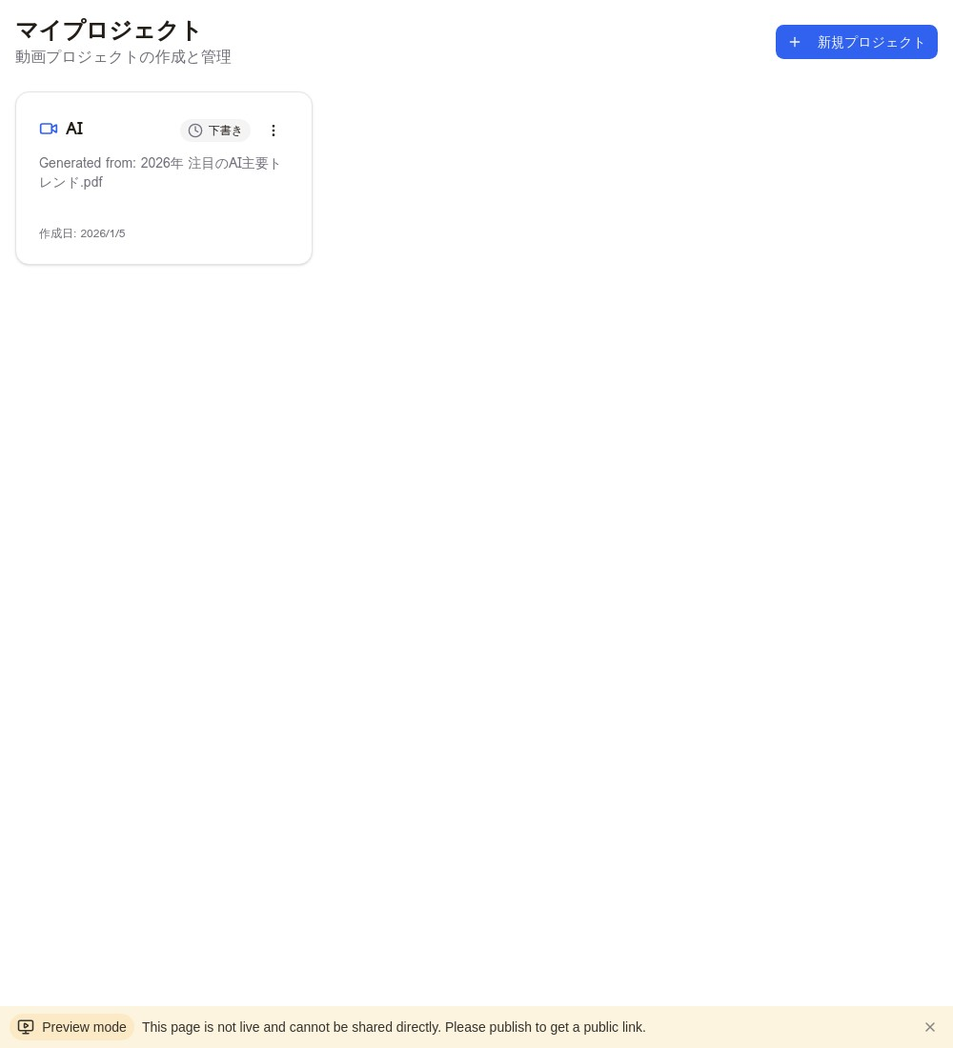 ダッシュボード